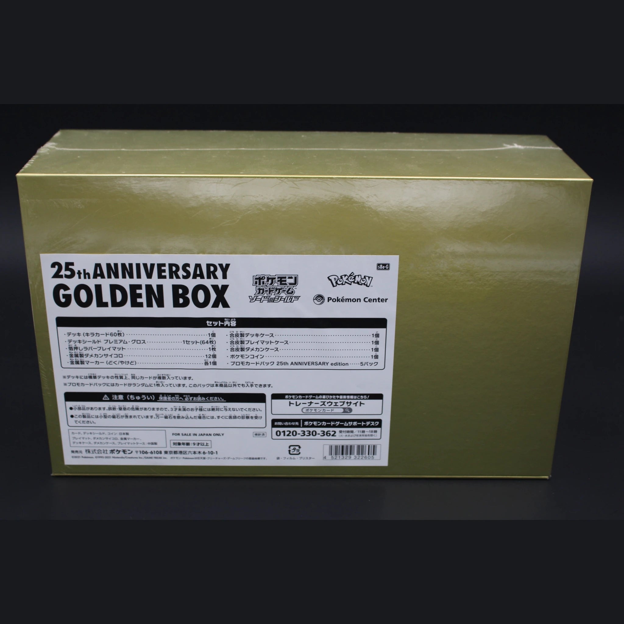 Pokemon Card Game Sword & Shield 25th Anniversary Golden Box · 25th Anniversary Golden Box · Japanisch · Originalverpackt - Bild 2