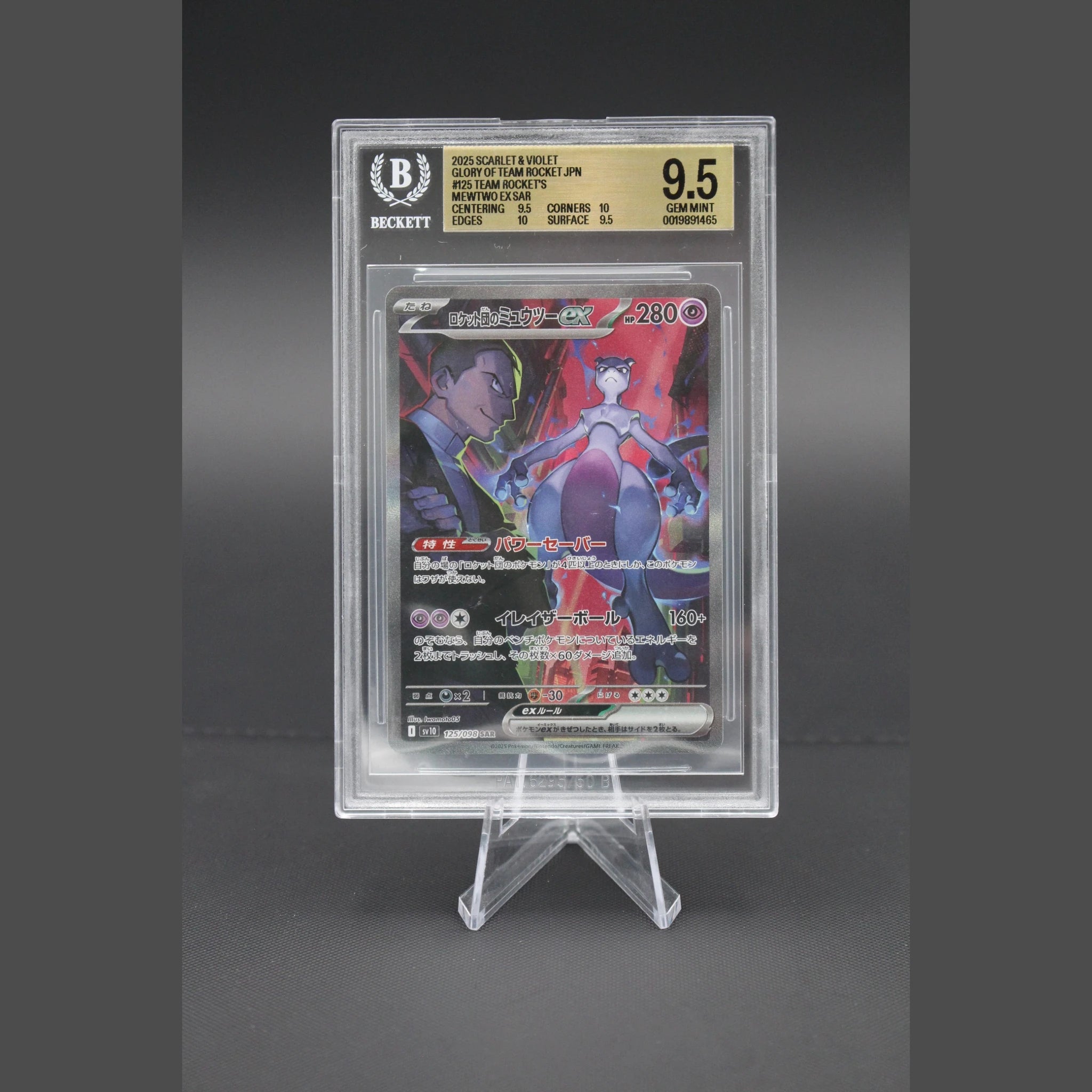 Team Rocket's Mewtwo ex · Glory of Rocket · 125/098 · Japanisch · BGS 9.5 - Bild 1