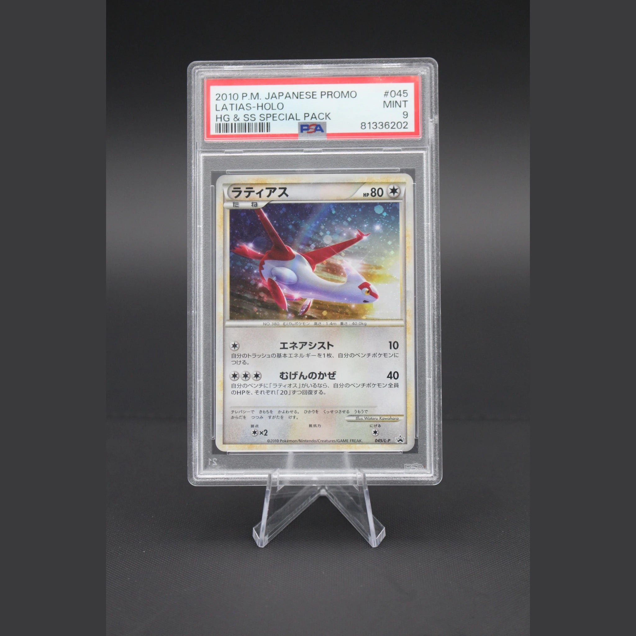 Latias Promo · HG & SS Special Pack · 045/L-P · Japanisch · PSA 9 - Bild 1