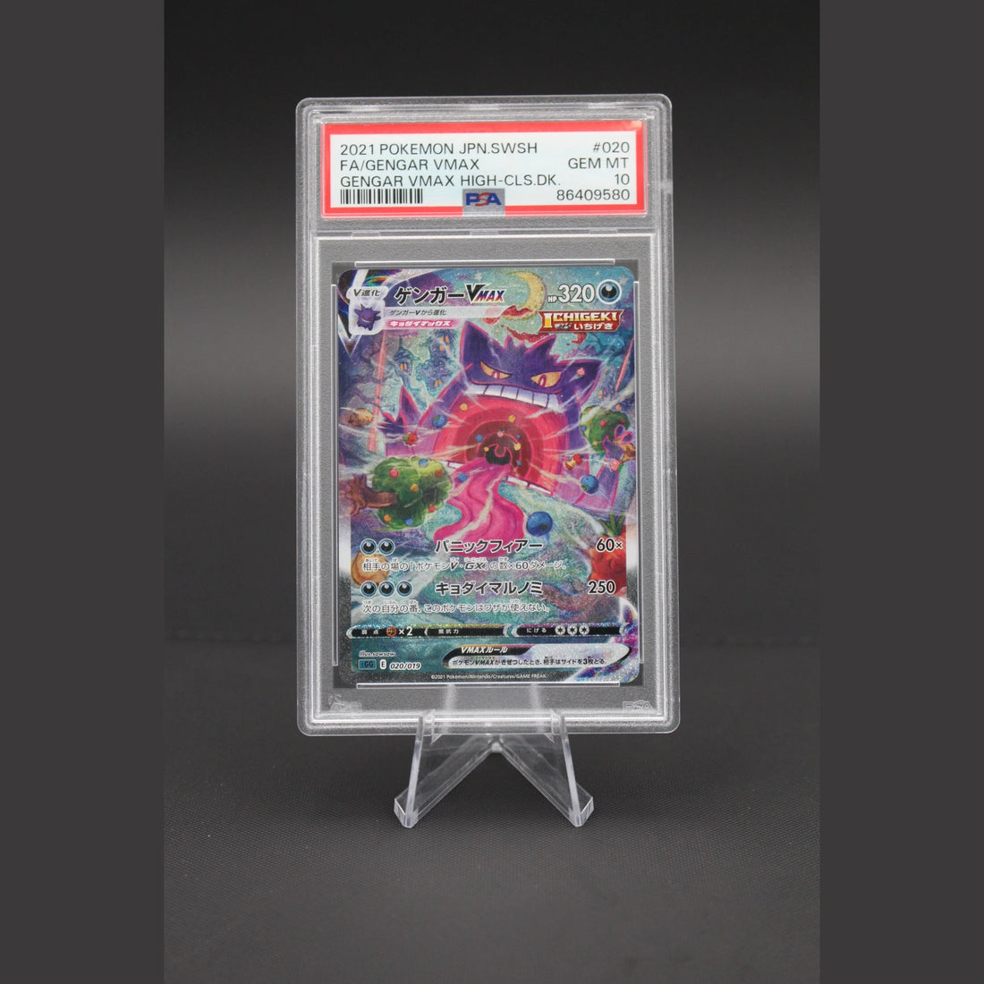Gengar VMAX · Single Strike Master High Class Deck · 020/019 · Japanisch · PSA 10 - Bild 1
