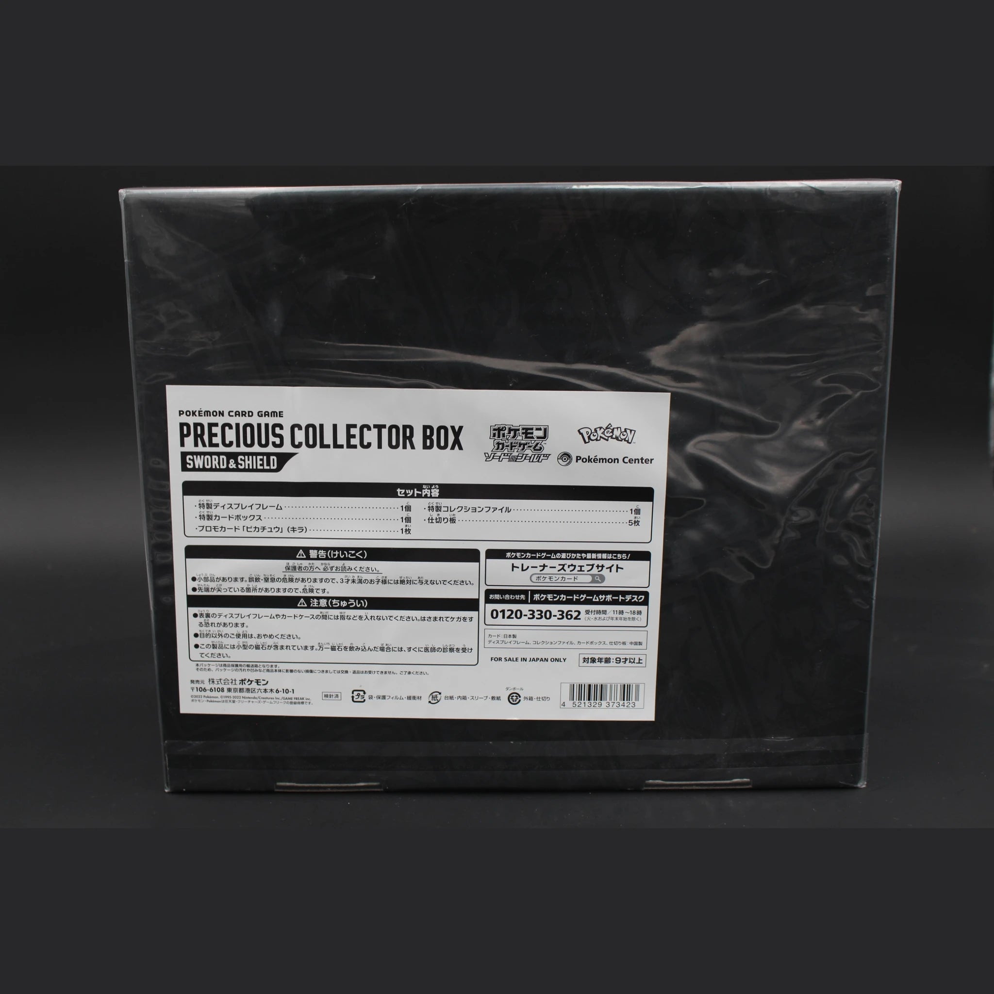 S/M Pokemon Center Precious Collector Box · Japanisch · Sealed OVP - Bild 2