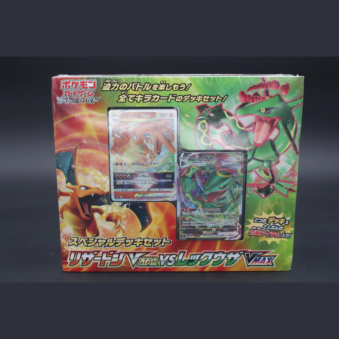 SW/SH Special Deck Set Charizard VSTAR VS Rayquaza VMAX · Japanisch · Sealed OVP - Bild 1