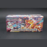 Ruler of the Black Flame Deck Build Box · Japanisch · Sealed OVP Bild 1