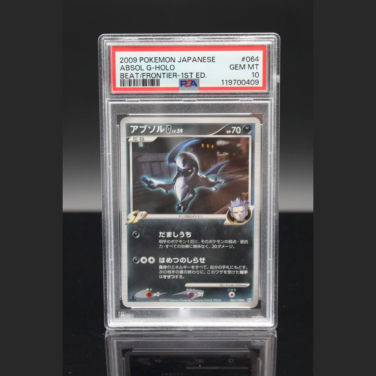 Absol G Holo · Beat of the Frontier 1st Edition · 064/100 · Japanisch · PSA 10 - Bild 1