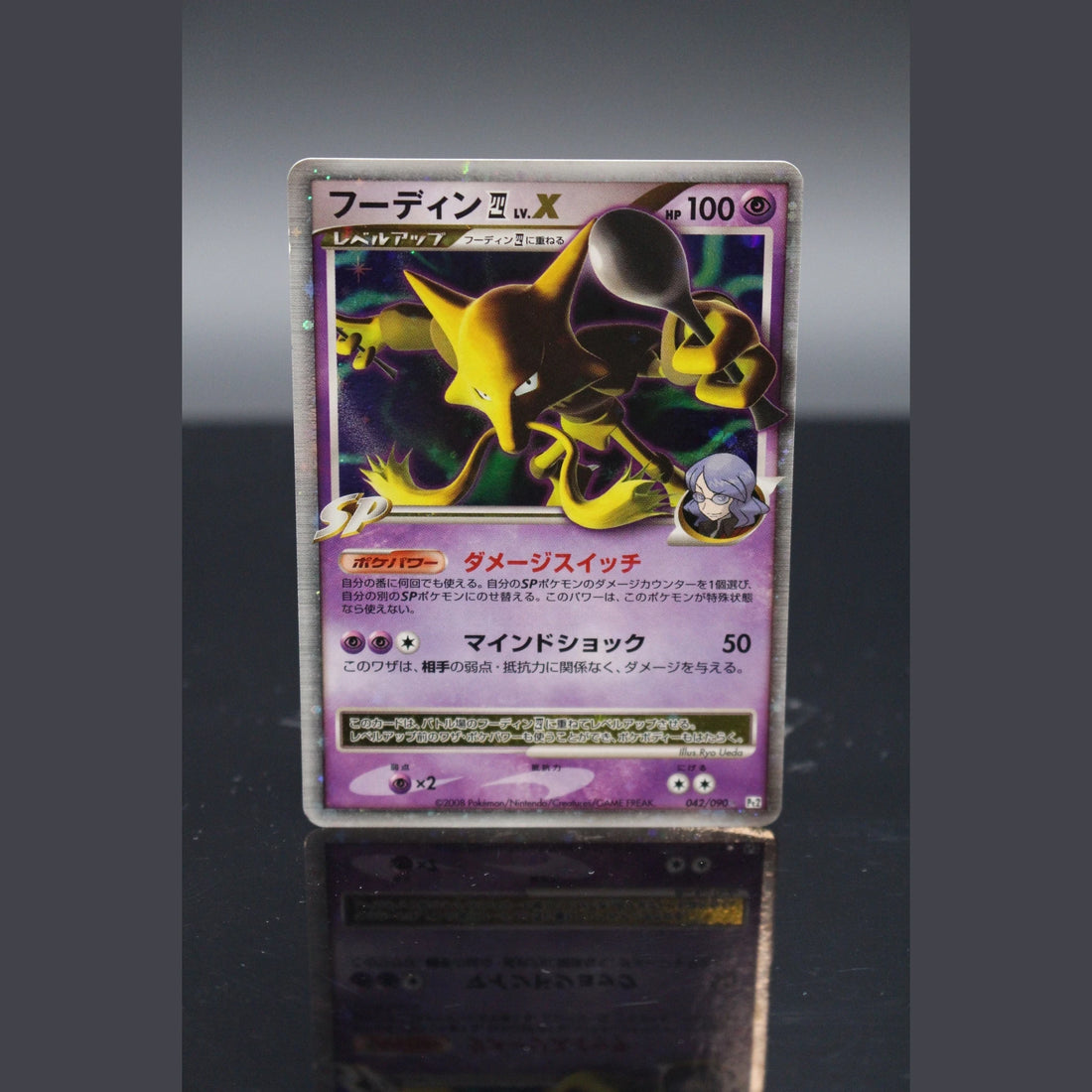 Alakazam 4 LV.X · Bonds to the End of Time · 042/090 · Japanisch · (Good-) - Bild 1