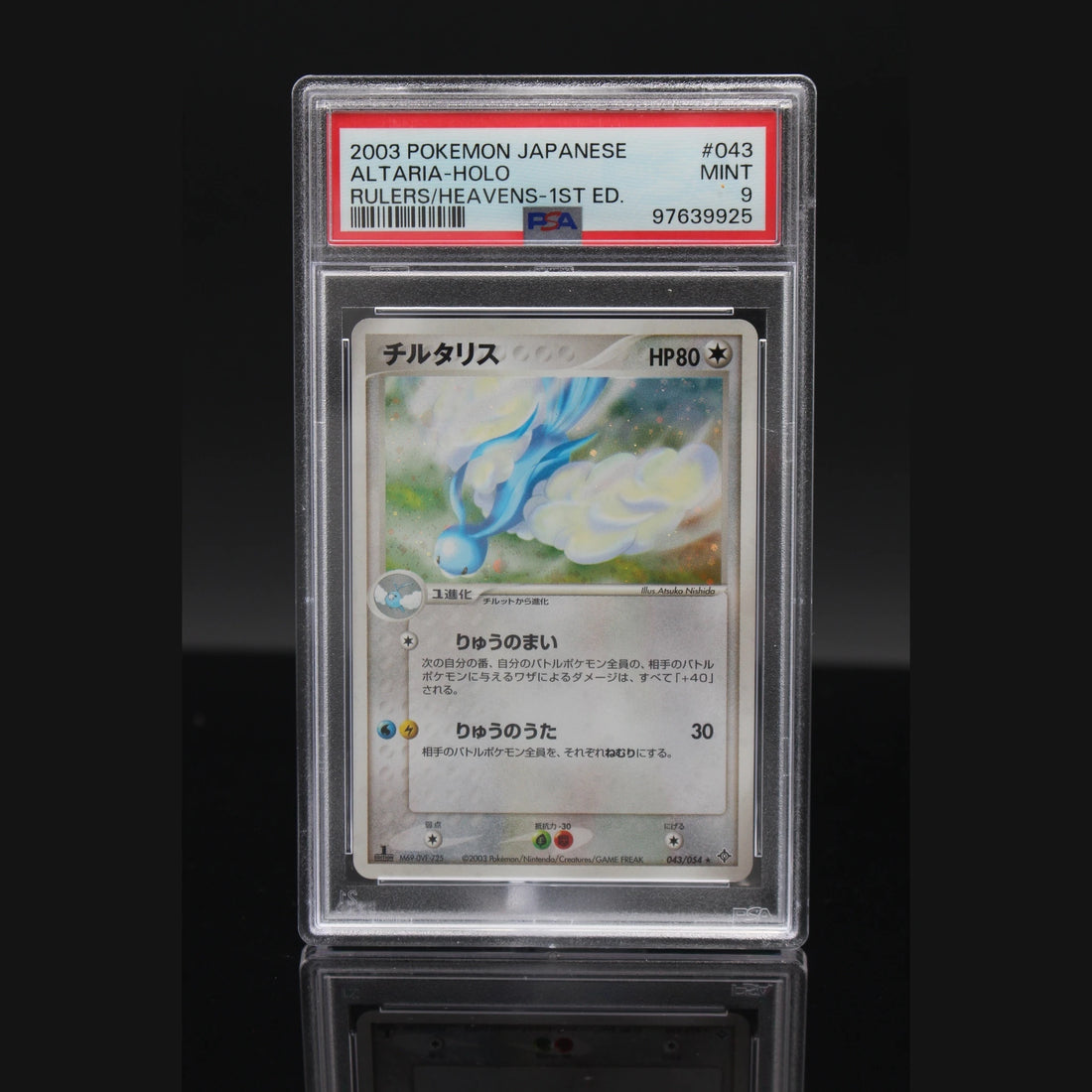 Altaria Holo · Rulers of the Heavens 1st Edition · 043/054 · Japanisch · PSA 9 - Bild 1