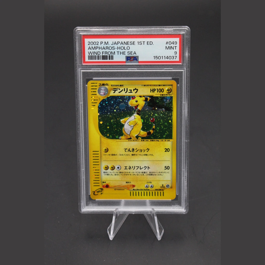 Ampharos Holo · Wind from the Sea 1st Edition · 049/087 · Japanisch · PSA 9 - Bild 1