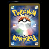 Arceus VSTAR UR · Universe · 262/172 · Japanisch · (Near Mint) Bild 2