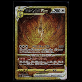 Arceus VSTAR UR · VSTAR Universe · 262/172 · Japanisch · (Near Mint) Bild 1
