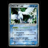 Articuno ex · PLAY Promo · 010/PLAY · Japanisch · (Excellent) Bild 1