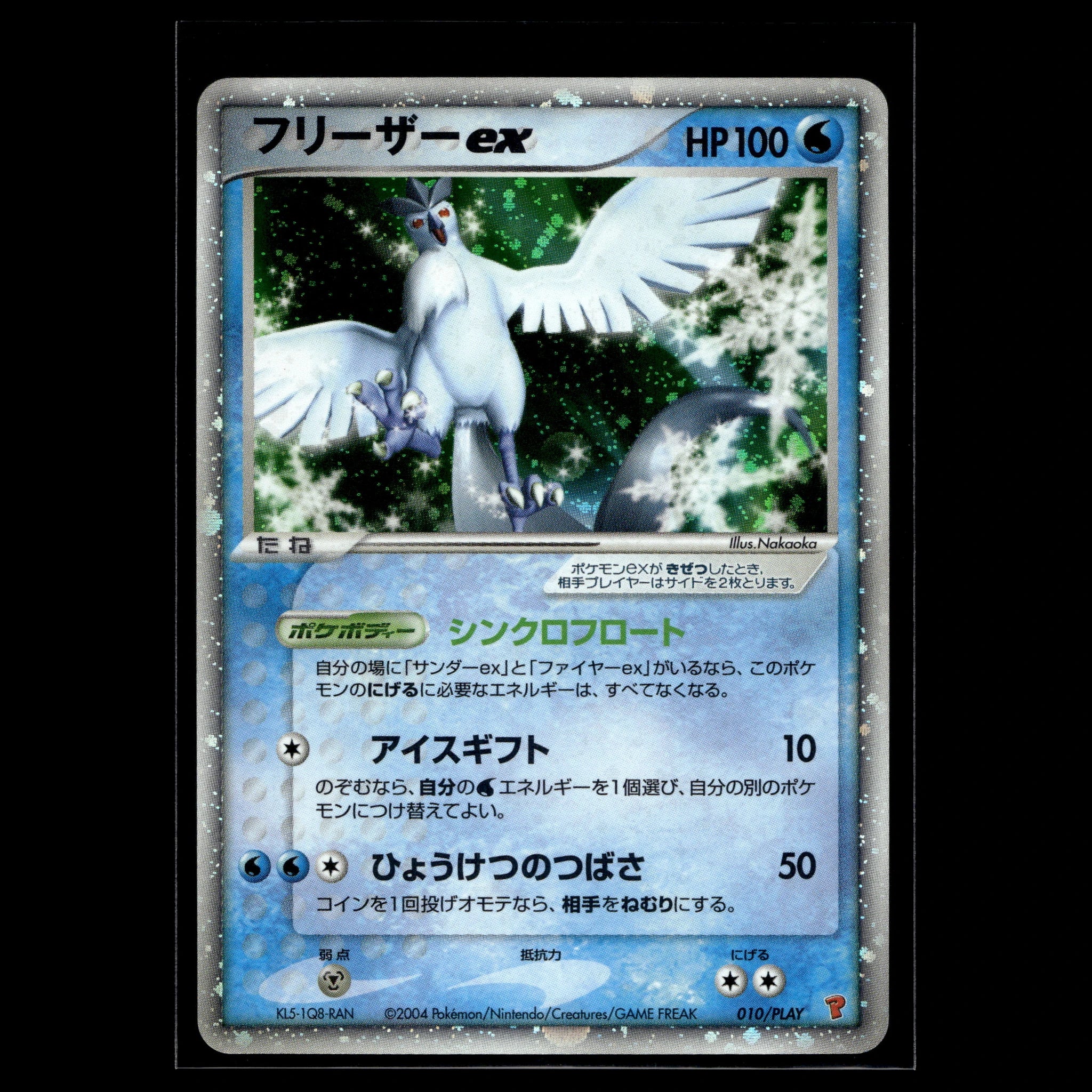 Articuno ex · PLAY Promo · 010/PLAY · Japanisch · (Excellent) - Bild 1
