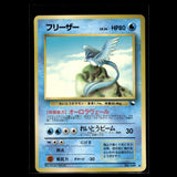 Articuno · Vending Series · 144 · Japanisch · (Good) Bild 2