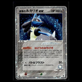 Aura's Lucario ex · 006/012 · Japanisch · (Good-) Bild 1