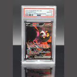 Beatori ex SAR · SFA · 092/064 · Deutsch · PSA 10 Bild 1