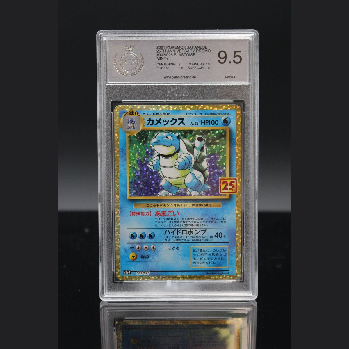 Blastoise · 25th Anniversary Promo · 003/025 · Japanisch · PGS 9.5 - Bild 1