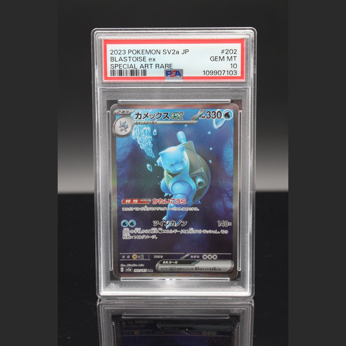 Blastoise ex SAR · Pokemon 151 · 202/165 · Japanisch · PSA 10 - Bild 1