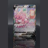 Blissey V SR · Jet-Black Spirit · 079/070 · Japanisch · (Excellent+) Bild 1