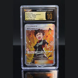 Brock's Grit SR · Tag Bolt · 108/095 · Japanisch · CGC 10 Bild 1