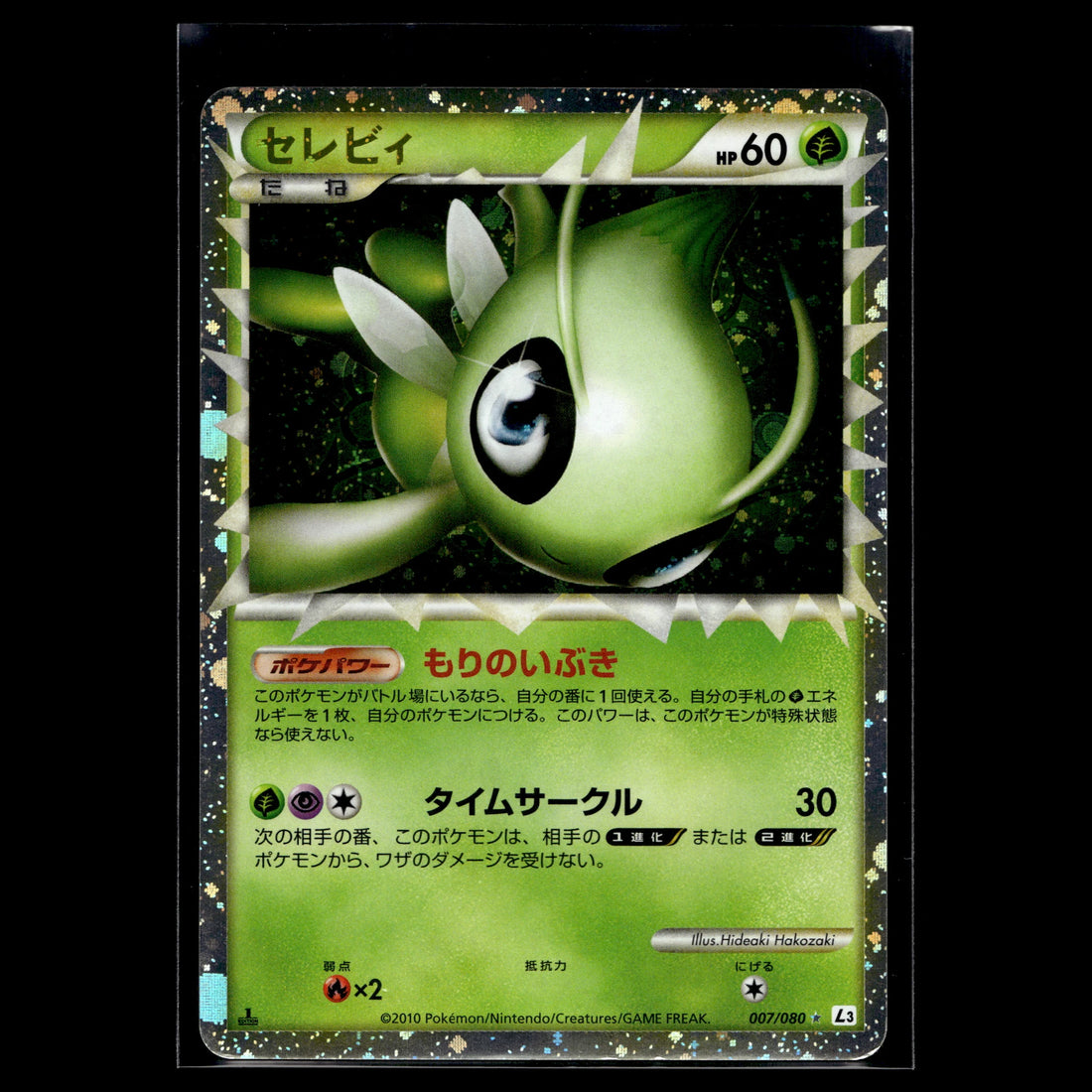Celebi · Clash at the Summit 1st Edition · 007/080 · Japanisch · (Excellent) - Bild 1