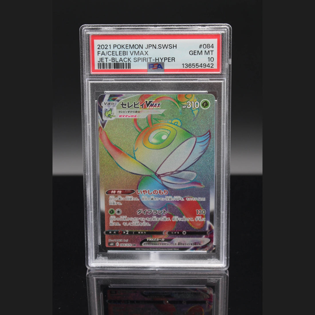 Celebi VMAX HR · Jet-Black Spirit · 084/070 · Japanisch · PSA 10 - Bild 1