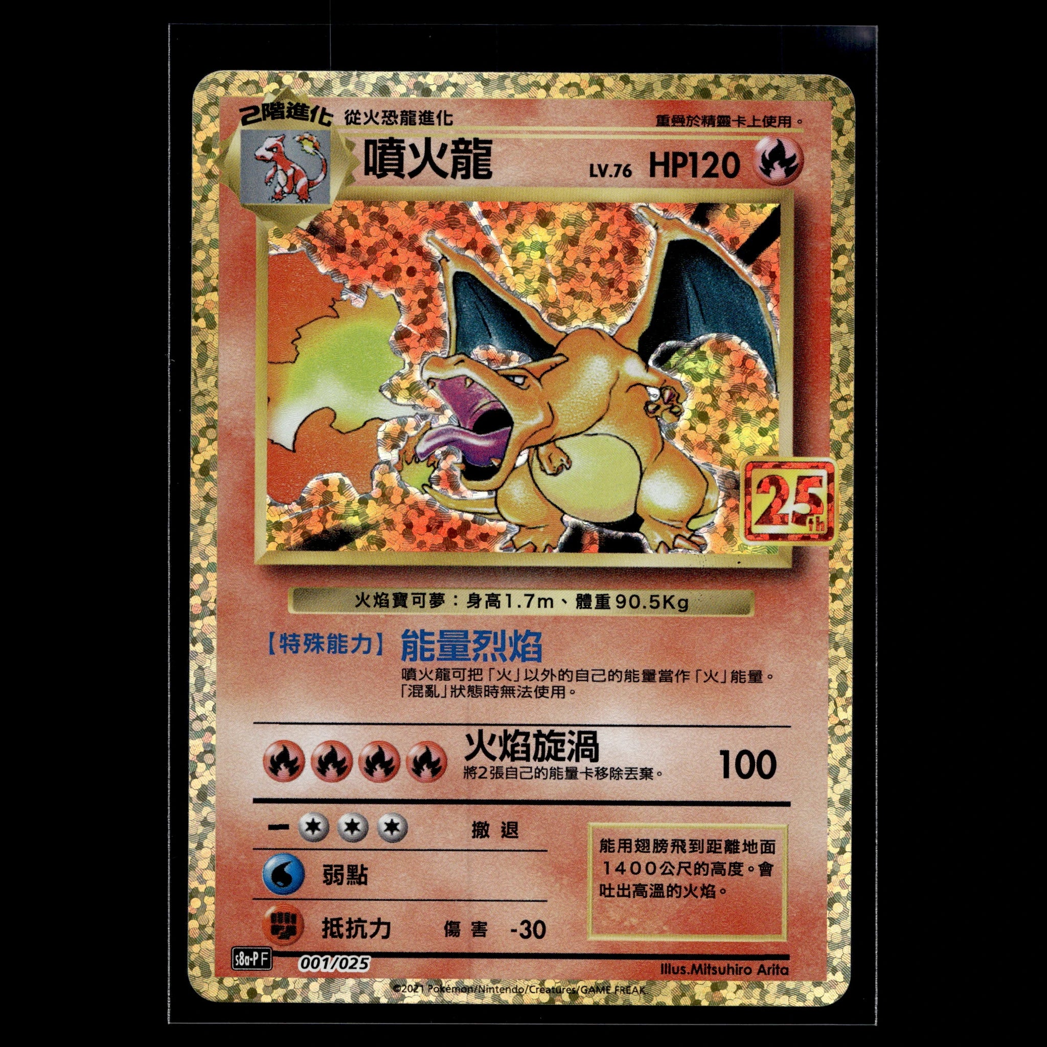 Charizard · 25th Anniversary Collection Promo · 001/025 · Chinesisch · (Near Mint) - Bild 1