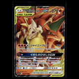 Charizard & Braixen GX RR · Remix Bout · 008/064 · Japanisch · (Near Mint) Bild 1