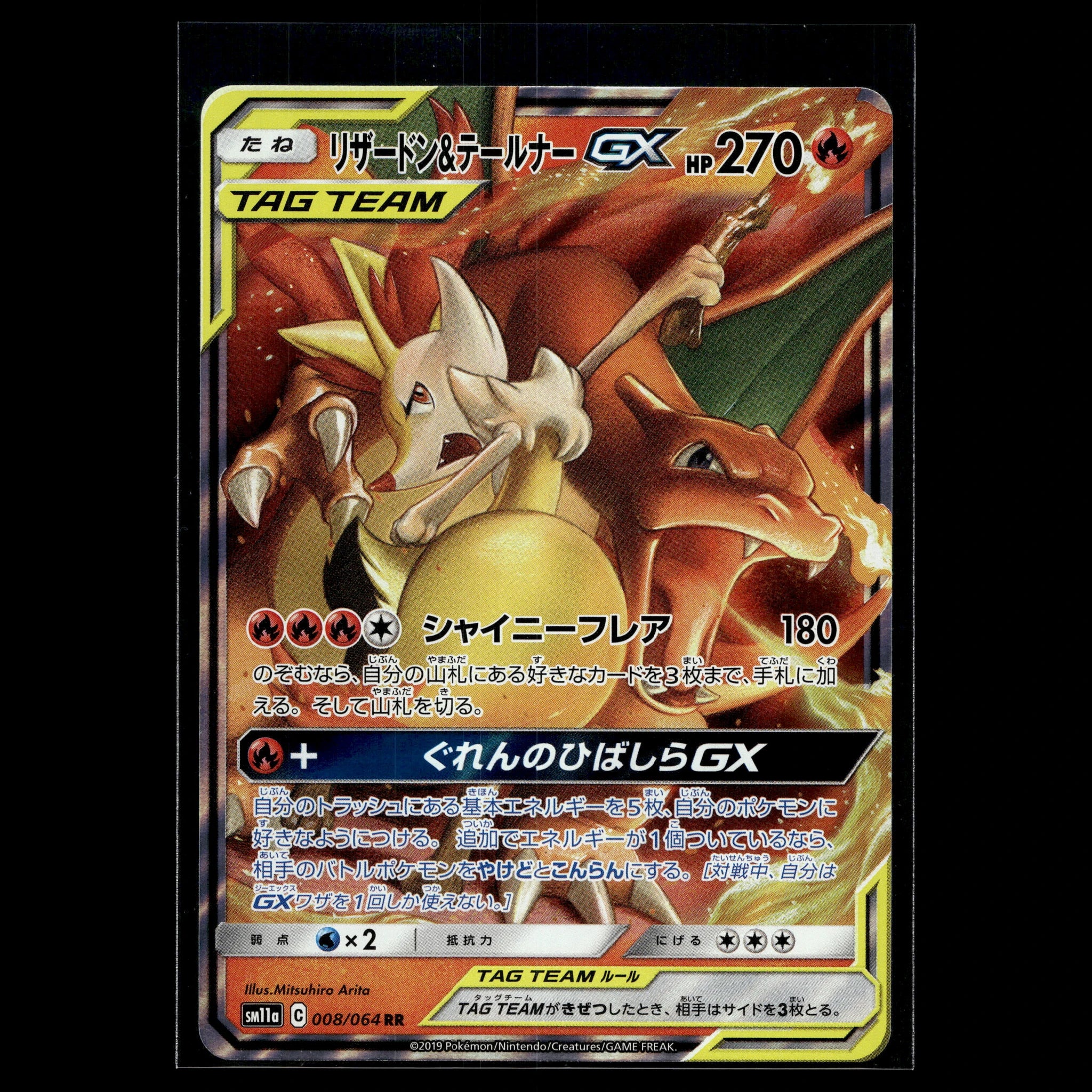 Charizard & Braixen GX RR · Remix Bout · 008/064 · Japanisch · (Near Mint) - Bild 1