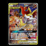 Charizard & Braixen GX SR · Remix Bout · 068/064 · Japanisch · (Excellent) Bild 1