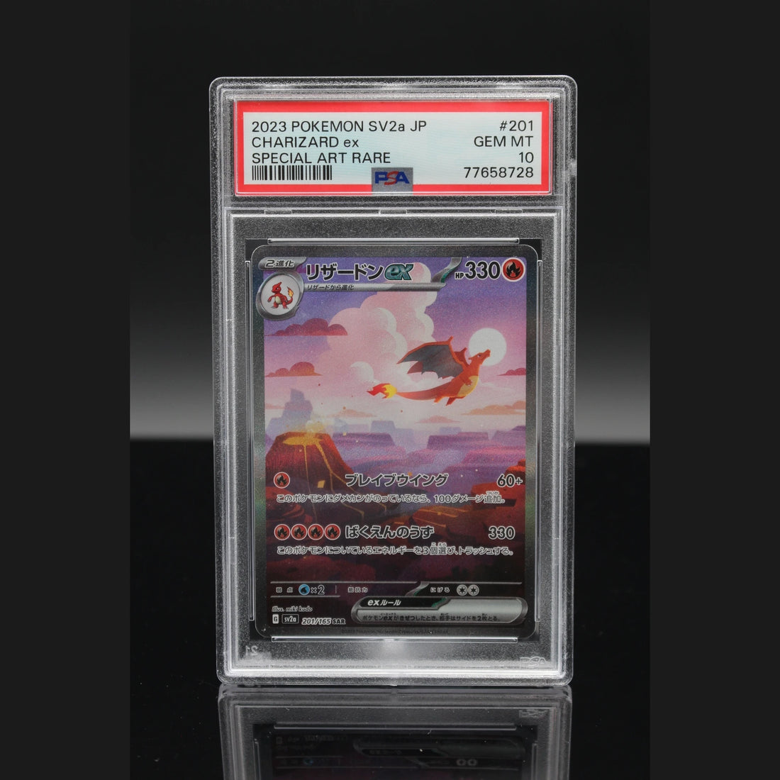 Charizard ex SAR · Pokemon 151 · 201/165 · Japanisch · PSA 10 - Bild 1