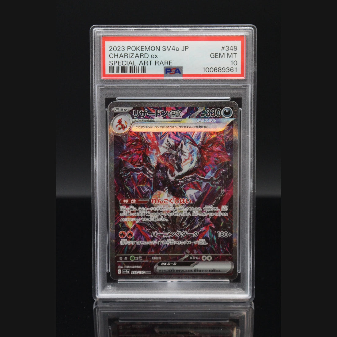 Charizard ex · Shiny Treasure ex · 349/190 · Japanisch · PSA 10 - Bild 1