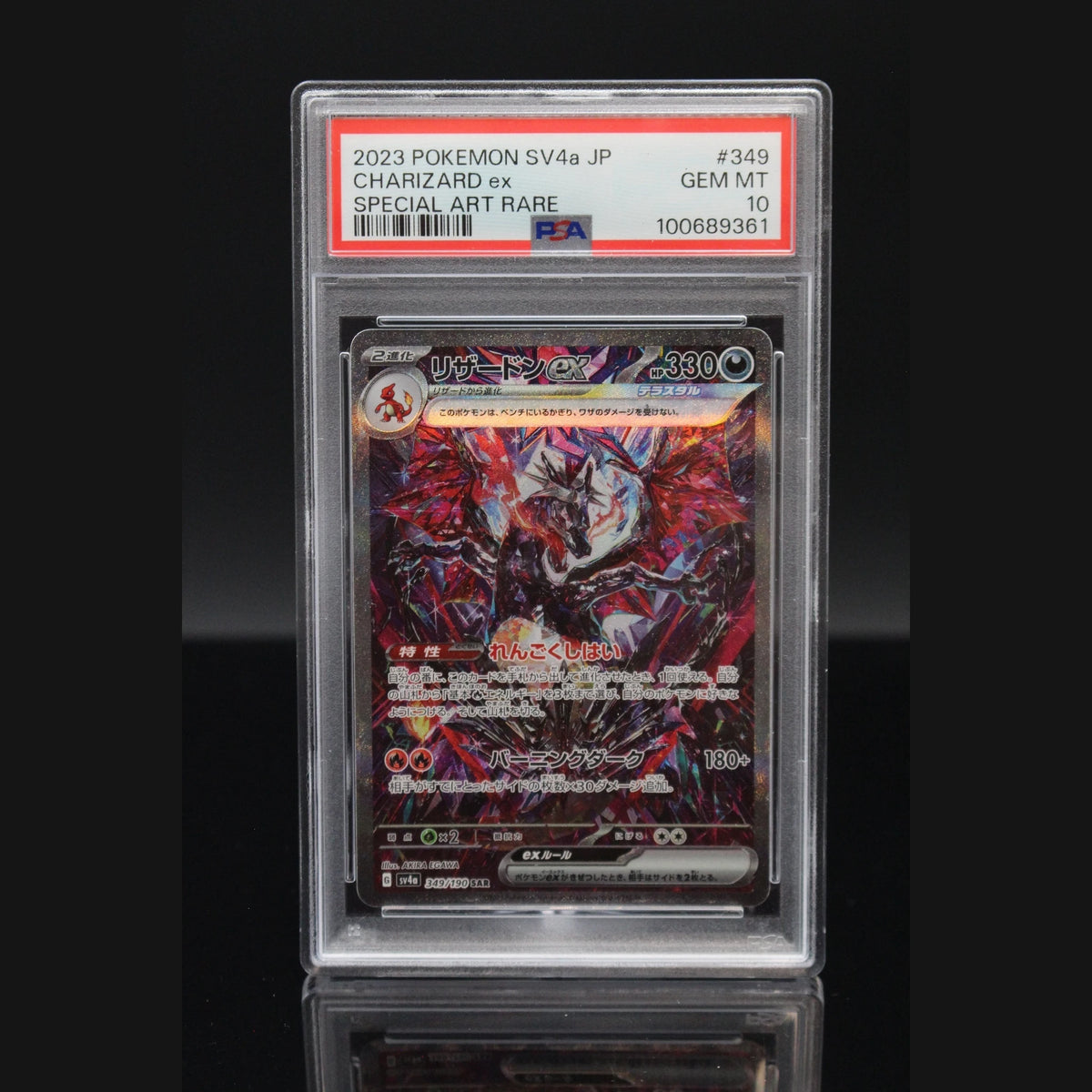Charizard ex · Shiny Treasure ex · 349/190 · Japanisch · PSA 10 - Bild 1