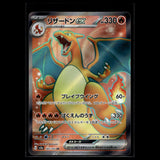 Charizard ex SR · Pokemon Card 151 · 185/165 · Japanisch · (Near Mint) Bild 1
