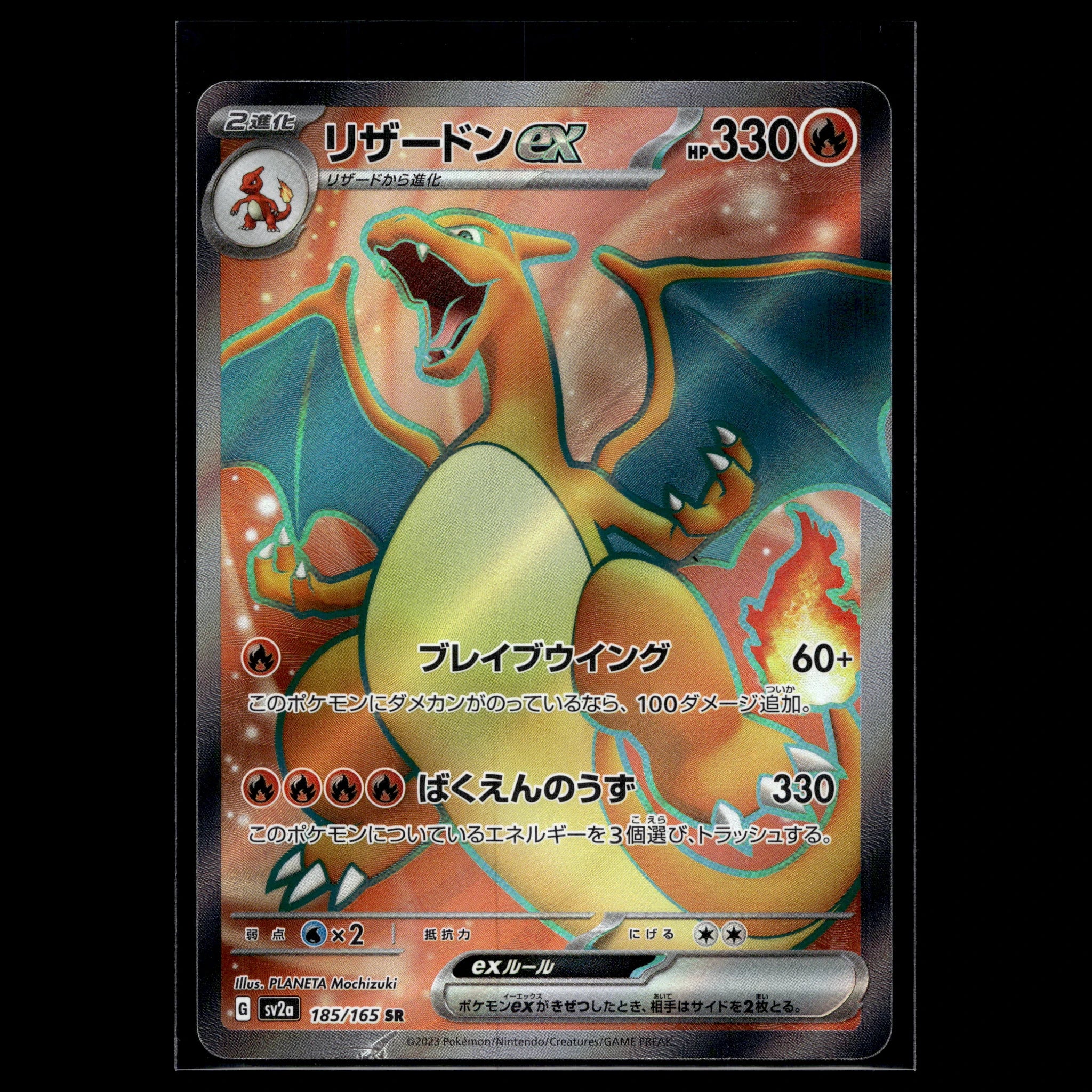 Charizard ex SR · Pokemon Card 151 · 185/165 · Japanisch · (Near Mint) - Bild 1