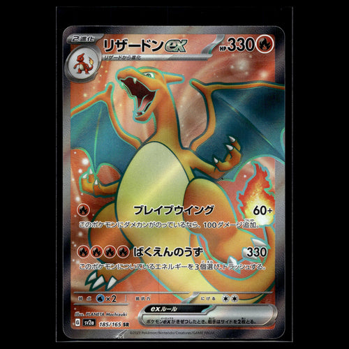 Charizard ex SR · Pokemon Card 151 · 185/165 · Japanisch · (Near Mint) - Bild 1