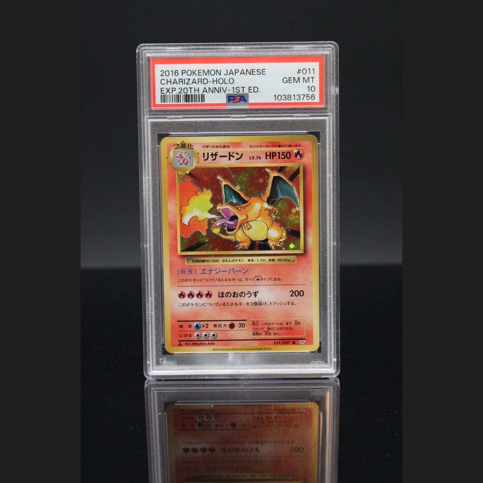 Charizard Holo · 20th Anniversary 1st Edition · 011/087 · Japanisch · PSA 10 - Bild 1