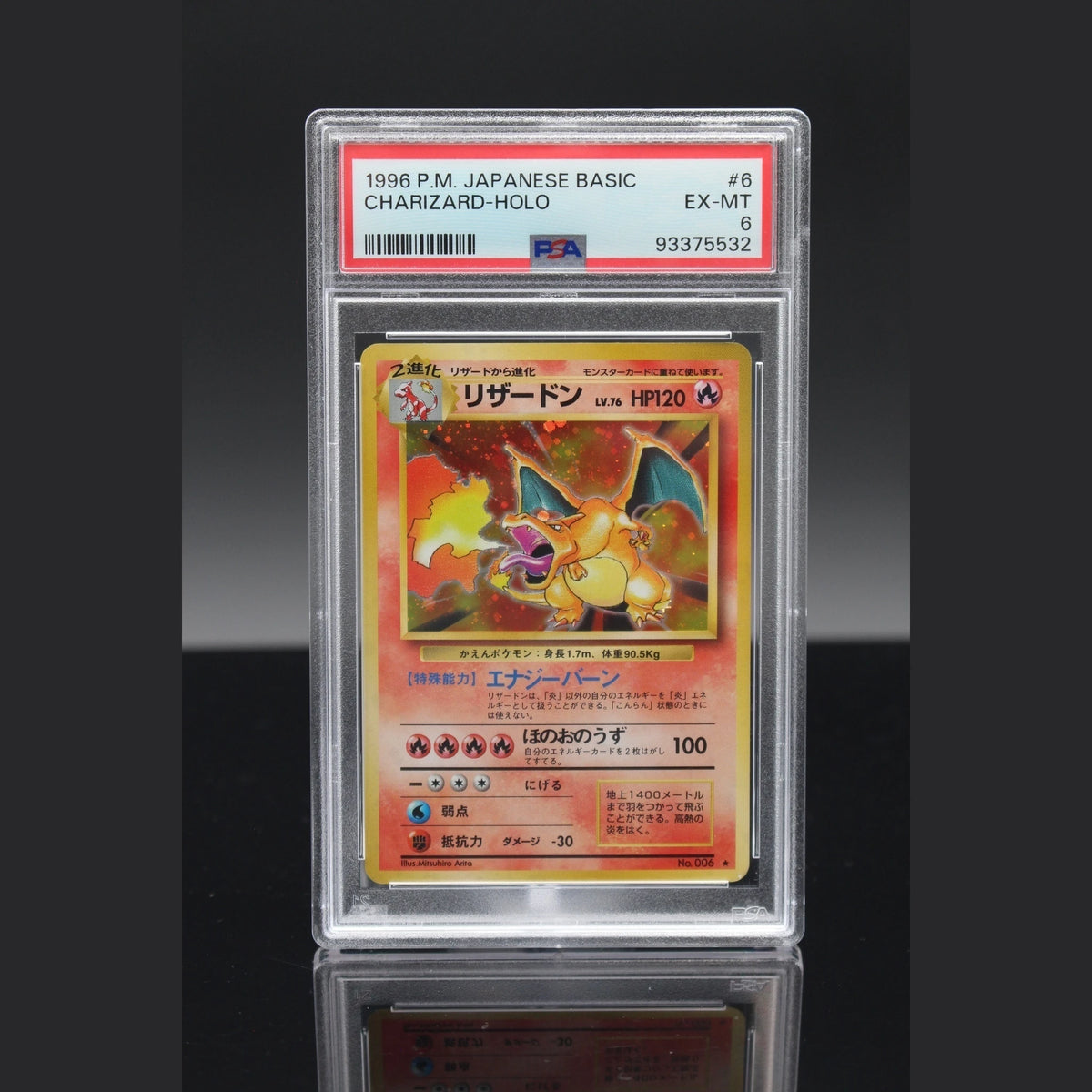 Charizard Holo · Base Set · 006 · Japanisch · PSA 6 - Bild 1