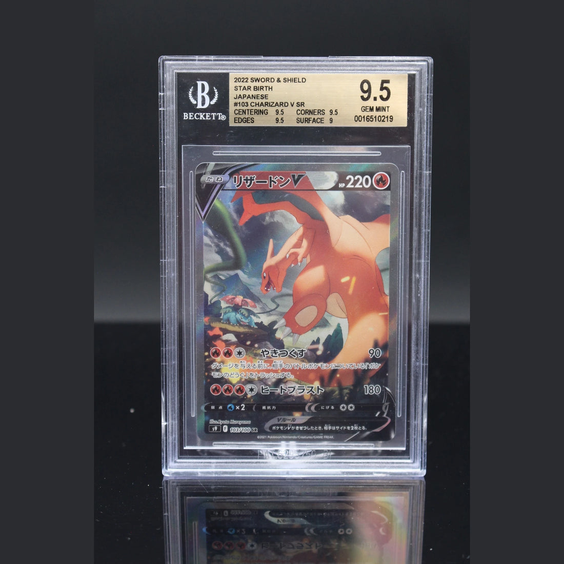 Charizard V SR · Star Birth · 103/100 · Japanisch · BGS 9.5 - Bild 1