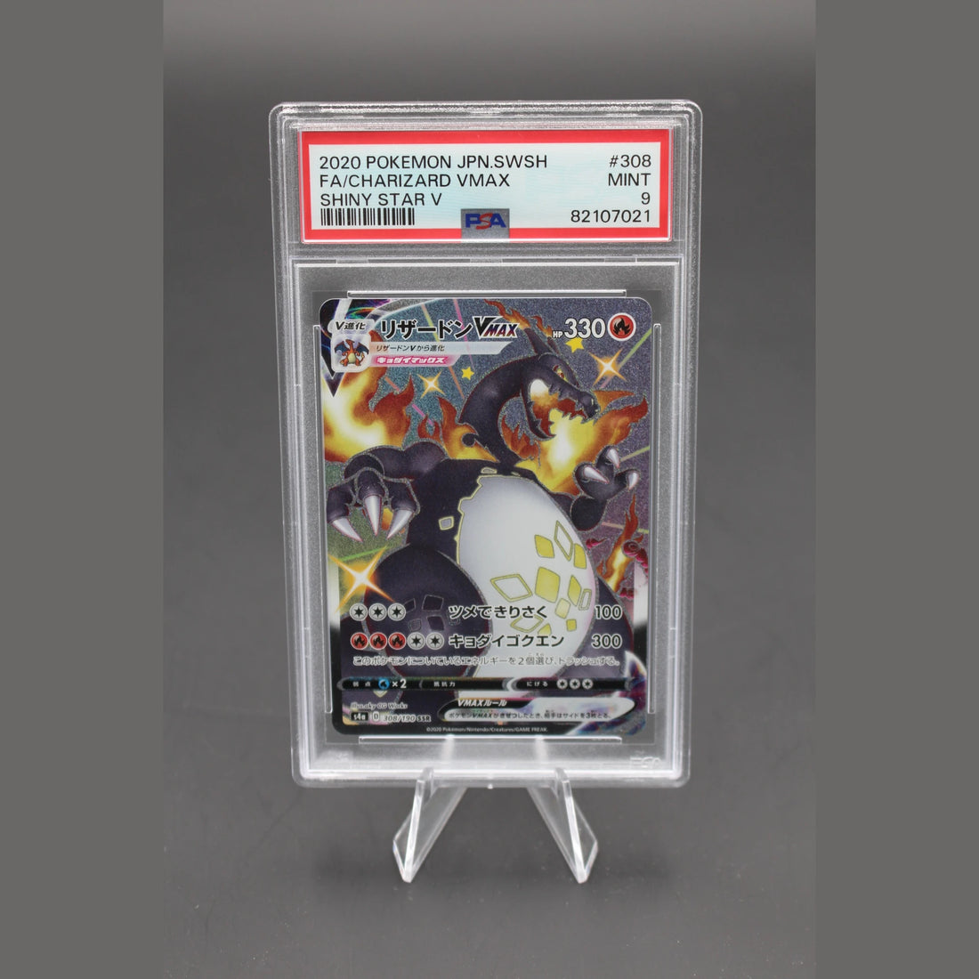 Charizard VMAX SSR · Shiny Star V · 308/190 · Japanisch · PSA 9 - Bild 1