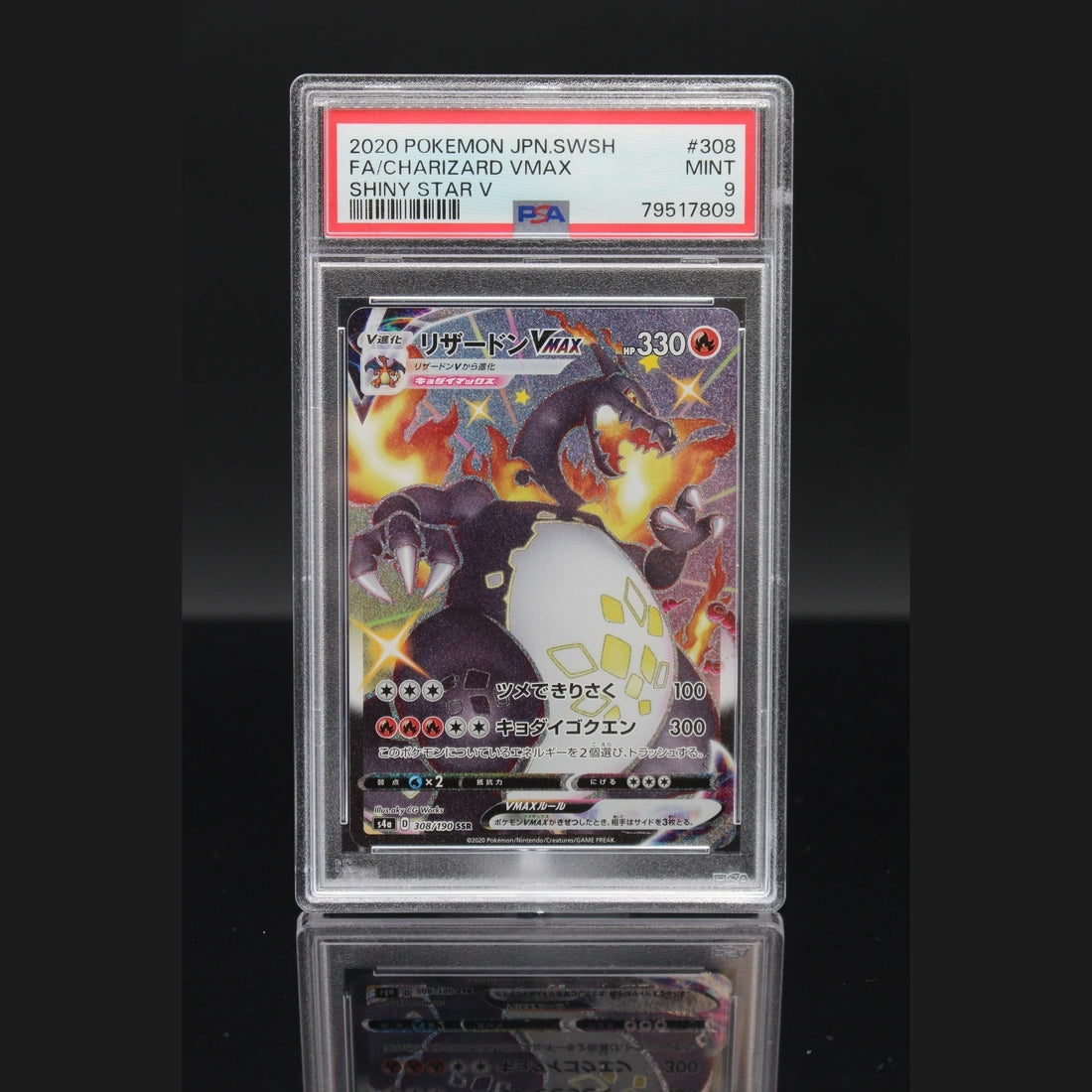 Charizard VMAX SSR · Shiny Star V · 308/190 · Japanisch · PSA 9 - Bild 1
