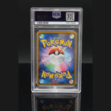 Charizard VMAX SSR · Shiny Star V · 308/190 · Japanisch · PSA 9 Bild 2