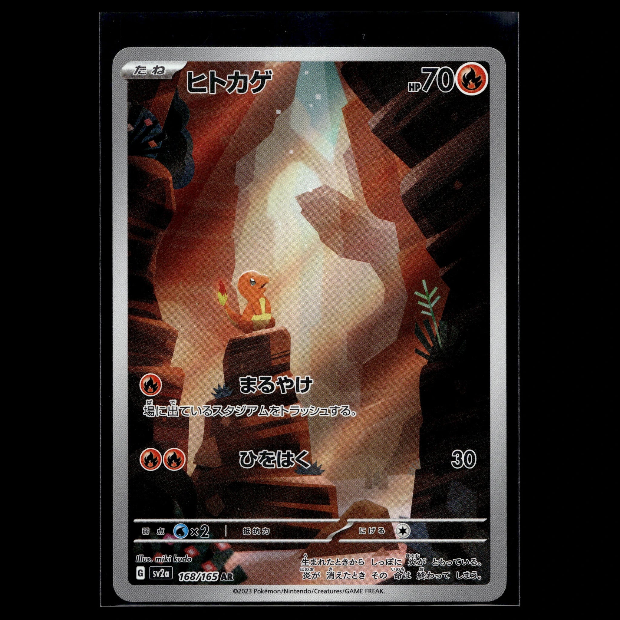 Charmander AR · Pokemon Card 151 · 168/165 · Japanisch · (Near Mint-) - Bild 1