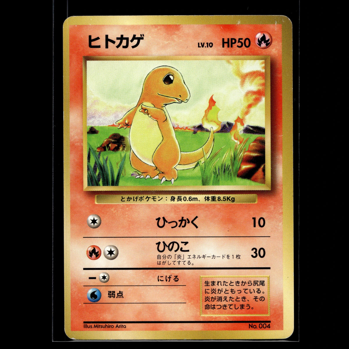 Charmander · Base Set · 004 · Japanisch · (Good-) - Bild 1