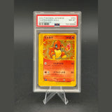 Charmander Holo · McDonald's · 004/018 · Japanisch · PSA 8 Bild 1