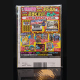 CoroCoro Comic February 2022 Issue Digital Edition Furoku Set (with Pikachu VMAX & Start Deck 100 promo) · Japanisch · Sealed OVP Bild 2