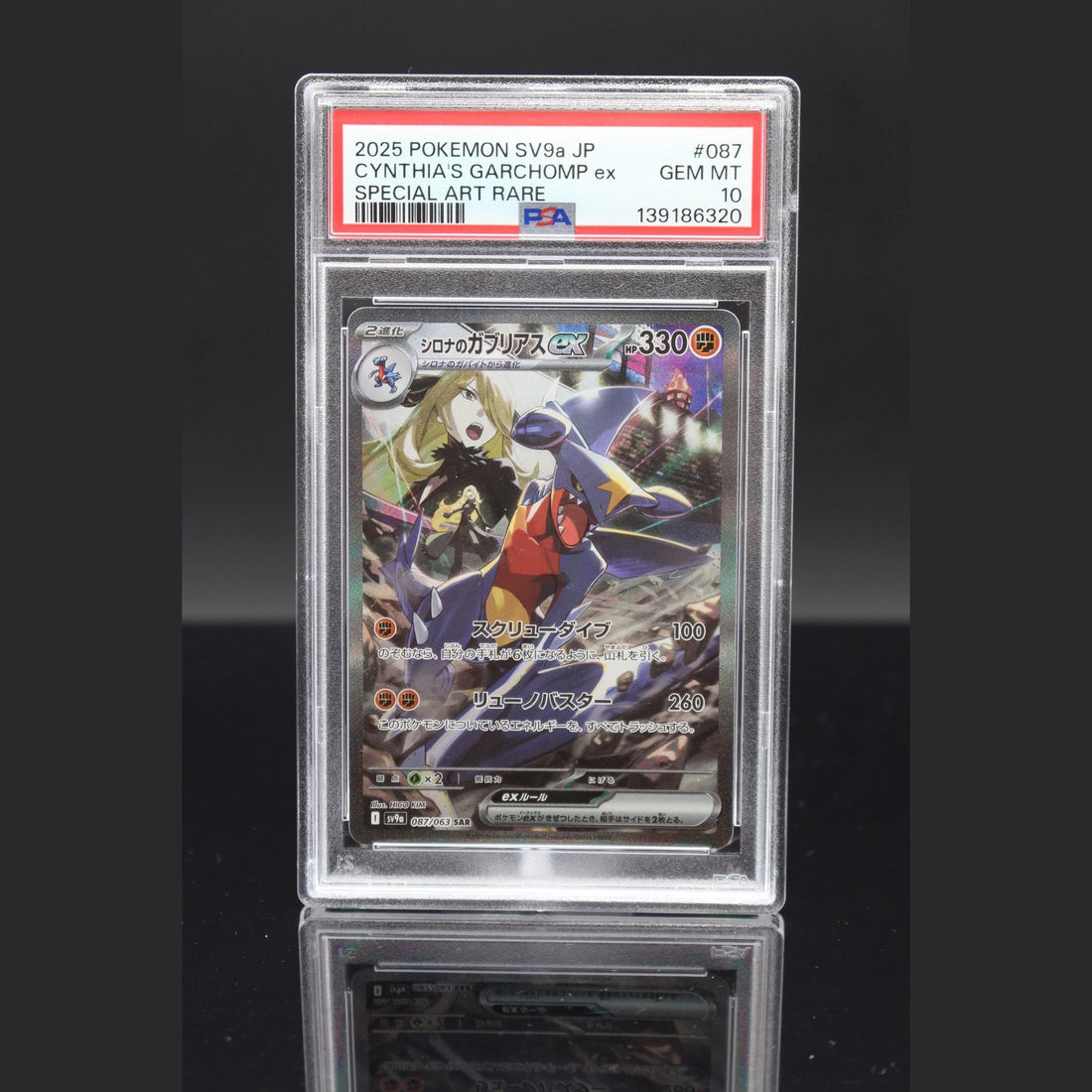 Cynthia's Garchomp ex · Heat Wave Arena · 087/063 · Japanisch · PSA 10 - Bild 1