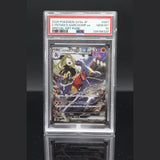 Cynthia's Garchomp ex · Heat Wave Arena · 087/063 · Japanisch · PSA 10 Bild 1