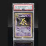 Dark Alakazam Holo · Team Rocket · 065 · Japanisch · PSA 10 Bild 1