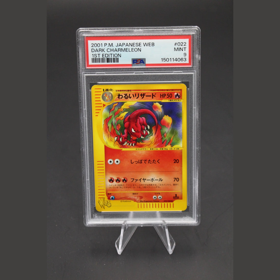 Dark Charmeleon · Japanese Web 1st Edition · 022/048 · Japanisch · PSA 9 - Bild 1