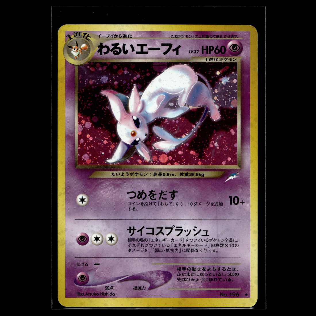 Dark Espeon Holo · Neo Destiny · 196 · Japanisch · (Good+) - Bild 1