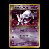 Dark Espeon Holo · Neo Destiny · 196 · Japanisch · (Good+) Bild 1